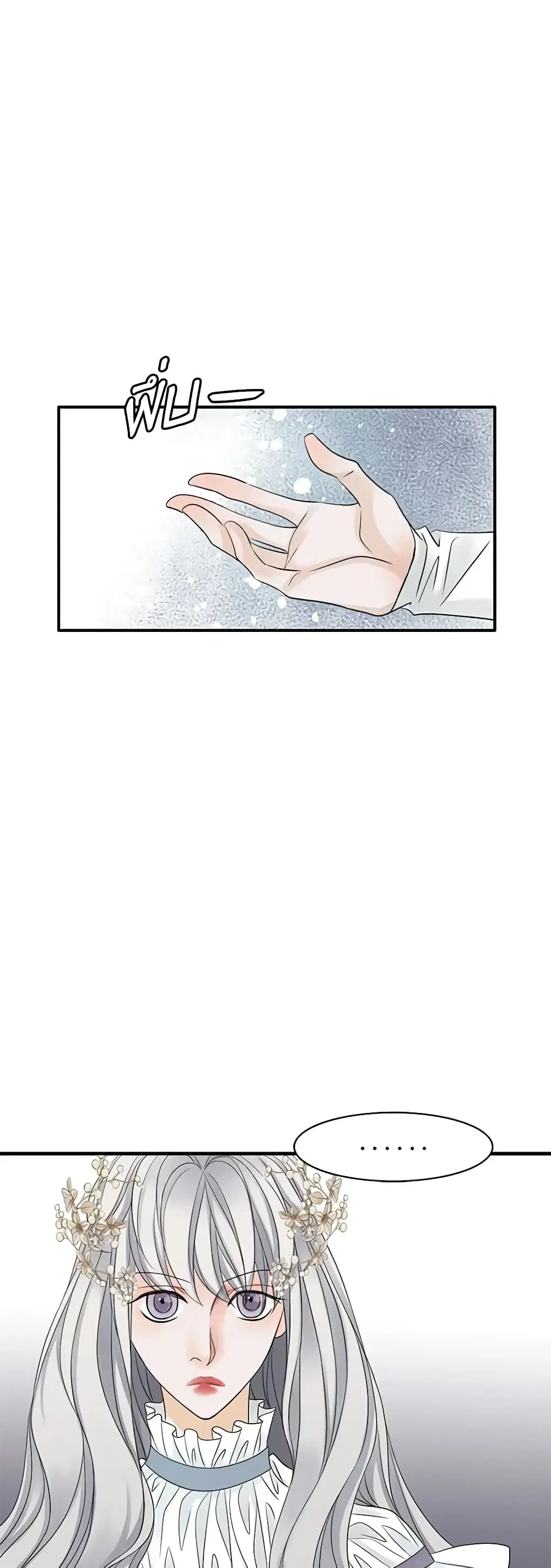 The Eighth Bride ตอนที่ 9 หน้า 2