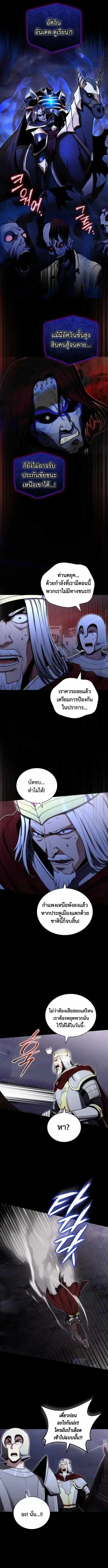 The Eldest Son of the Marquis House is a Martial Artist บุตรชายคนโตแห่ ตอนที่ 1 หน้า 2