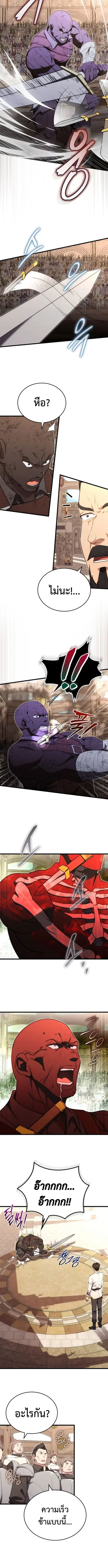 The Eldest Son of the Marquis House is a Martial Artist บุตรชายคนโตแห่ ตอนที่ 10 หน้า 3