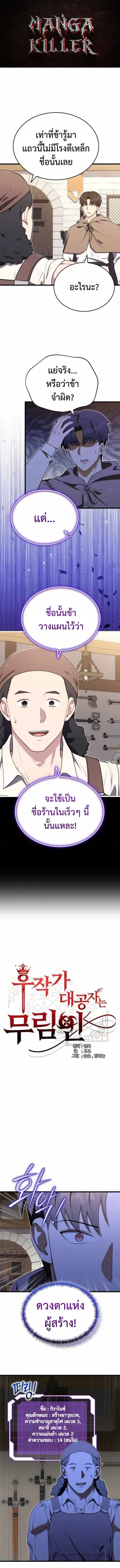 The Eldest Son of the Marquis House is a Martial Artist บุตรชายคนโตแห่ ตอนที่ 13 หน้า 1