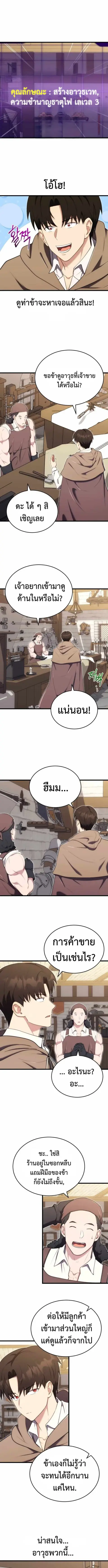 The Eldest Son of the Marquis House is a Martial Artist บุตรชายคนโตแห่ ตอนที่ 13 หน้า 2