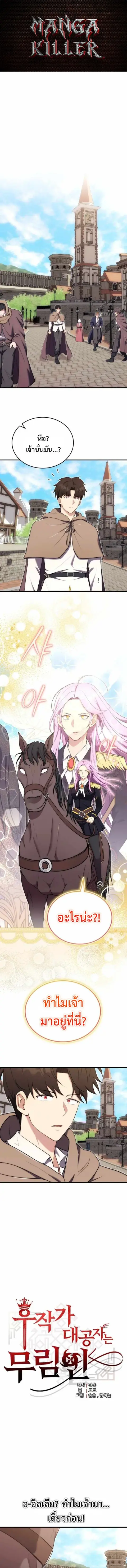 The Eldest Son of the Marquis House is a Martial Artist บุตรชายคนโตแห่ ตอนที่ 14 หน้า 1