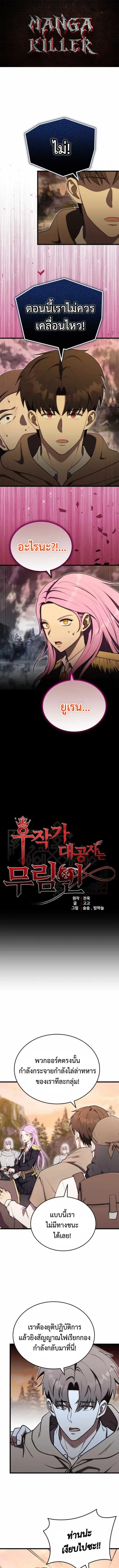 The Eldest Son of the Marquis House is a Martial Artist บุตรชายคนโตแห่ ตอนที่ 15 หน้า 1