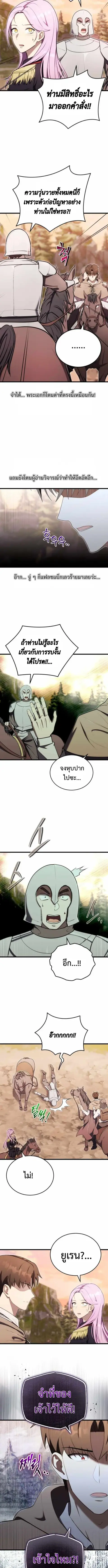 The Eldest Son of the Marquis House is a Martial Artist บุตรชายคนโตแห่ ตอนที่ 15 หน้า 2