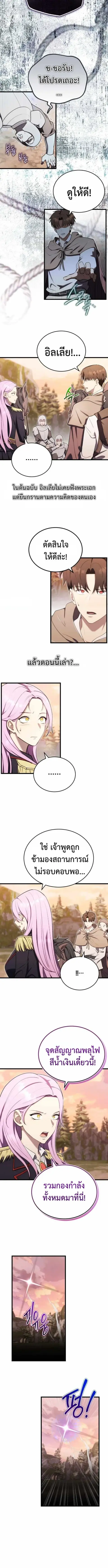 The Eldest Son of the Marquis House is a Martial Artist บุตรชายคนโตแห่ ตอนที่ 15 หน้า 3