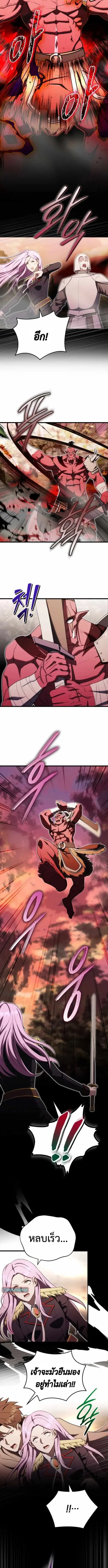 The Eldest Son of the Marquis House is a Martial Artist บุตรชายคนโตแห่ ตอนที่ 16 หน้า 2