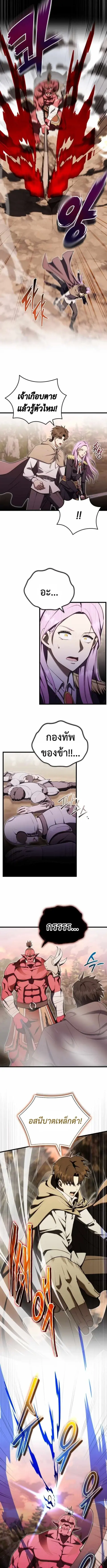 The Eldest Son of the Marquis House is a Martial Artist บุตรชายคนโตแห่ ตอนที่ 16 หน้า 3