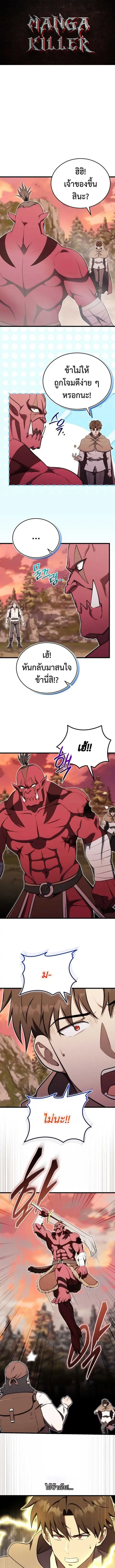 The Eldest Son of the Marquis House is a Martial Artist บุตรชายคนโตแห่ ตอนที่ 17 หน้า 1