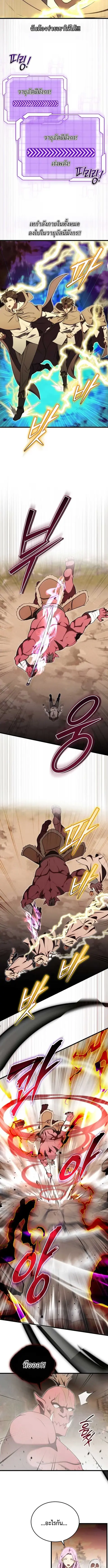 The Eldest Son of the Marquis House is a Martial Artist บุตรชายคนโตแห่ ตอนที่ 17 หน้า 2