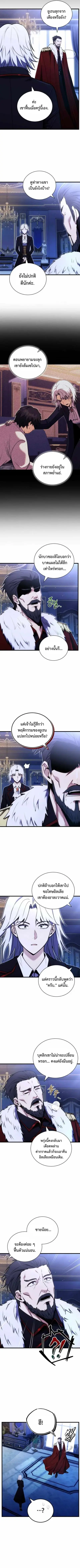 The Eldest Son of the Marquis House is a Martial Artist บุตรชายคนโตแห่ ตอนที่ 2 หน้า 2