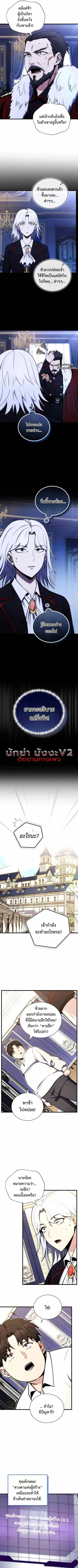 The Eldest Son of the Marquis House is a Martial Artist บุตรชายคนโตแห่ ตอนที่ 2 หน้า 3