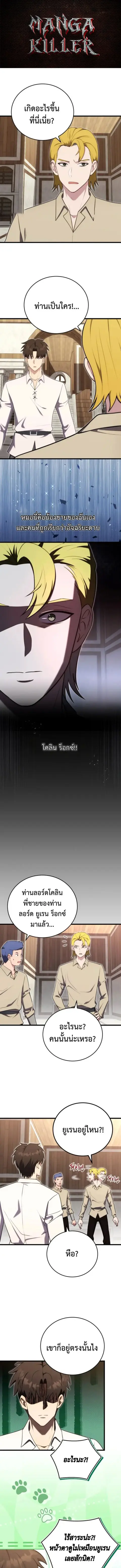 The Eldest Son of the Marquis House is a Martial Artist บุตรชายคนโตแห่ ตอนที่ 22 หน้า 1