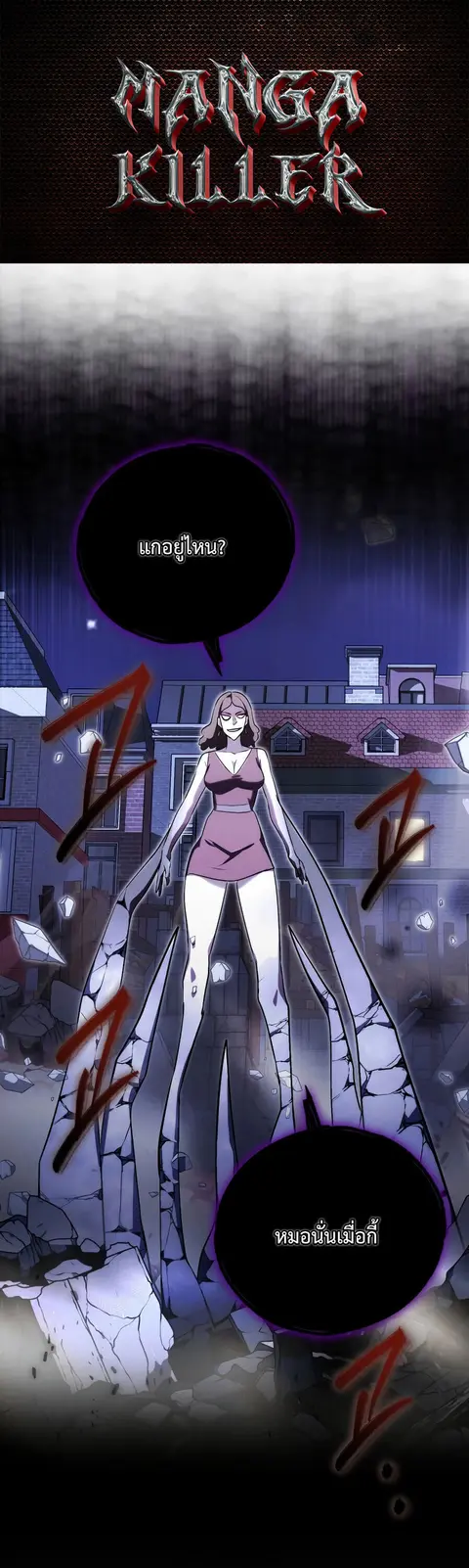The Eldest Son of the Marquis House is a Martial Artist บุตรชายคนโตแห่ ตอนที่ 24 หน้า 1