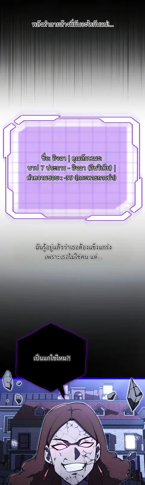 The Eldest Son of the Marquis House is a Martial Artist บุตรชายคนโตแห่ ตอนที่ 24 หน้า 2