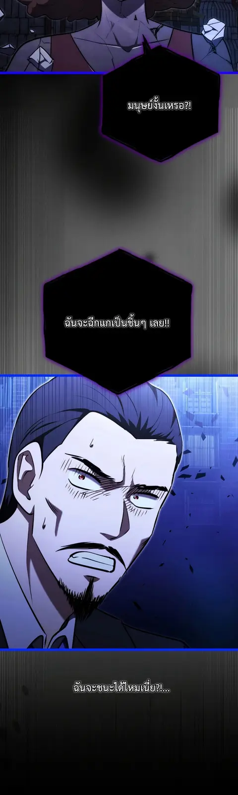 The Eldest Son of the Marquis House is a Martial Artist บุตรชายคนโตแห่ ตอนที่ 24 หน้า 3