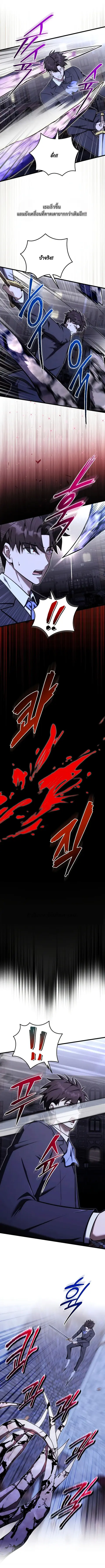 The Eldest Son of the Marquis House is a Martial Artist บุตรชายคนโตแห่ ตอนที่ 25 หน้า 1