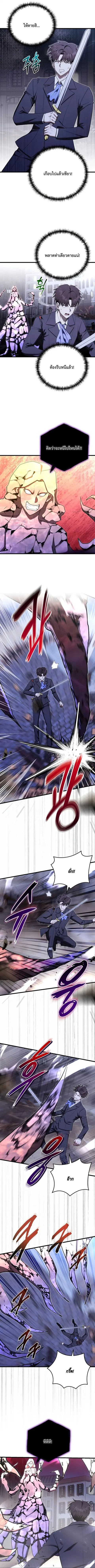 The Eldest Son of the Marquis House is a Martial Artist บุตรชายคนโตแห่ ตอนที่ 25 หน้า 2