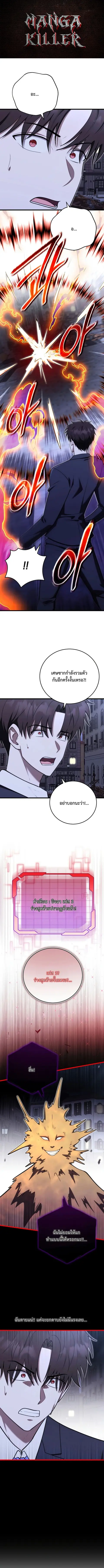 The Eldest Son of the Marquis House is a Martial Artist บุตรชายคนโตแห่ ตอนที่ 26 หน้า 1