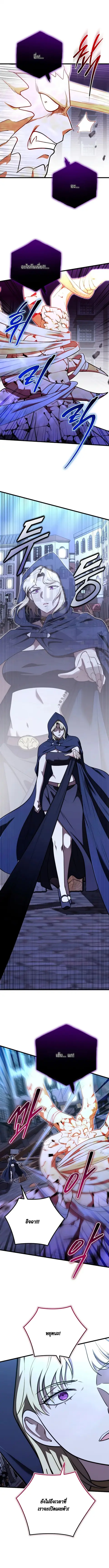 The Eldest Son of the Marquis House is a Martial Artist บุตรชายคนโตแห่ ตอนที่ 26 หน้า 3