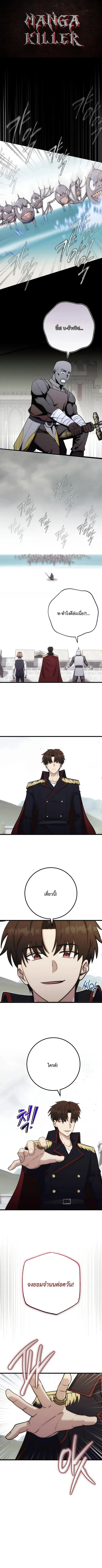 The Eldest Son of the Marquis House is a Martial Artist บุตรชายคนโตแห่ ตอนที่ 31 หน้า 1