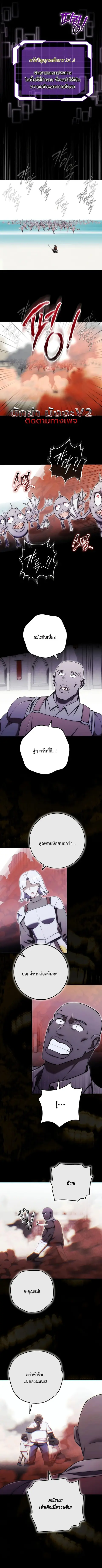 The Eldest Son of the Marquis House is a Martial Artist บุตรชายคนโตแห่ ตอนที่ 31 หน้า 3