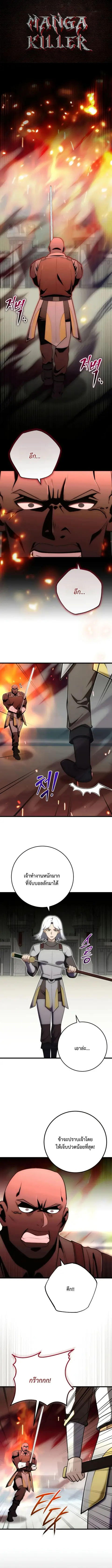 The Eldest Son of the Marquis House is a Martial Artist บุตรชายคนโตแห่ ตอนที่ 32 หน้า 1