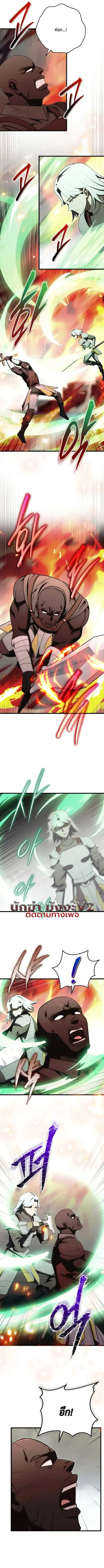 The Eldest Son of the Marquis House is a Martial Artist บุตรชายคนโตแห่ ตอนที่ 32 หน้า 3