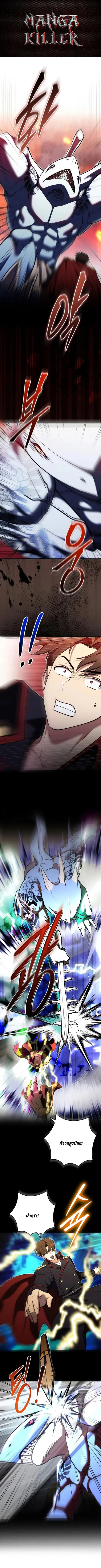 The Eldest Son of the Marquis House is a Martial Artist บุตรชายคนโตแห่ ตอนที่ 34 หน้า 1