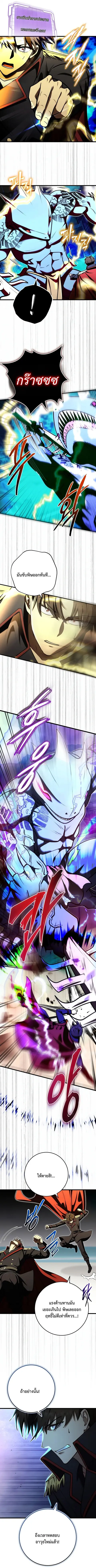 The Eldest Son of the Marquis House is a Martial Artist บุตรชายคนโตแห่ ตอนที่ 34 หน้า 2