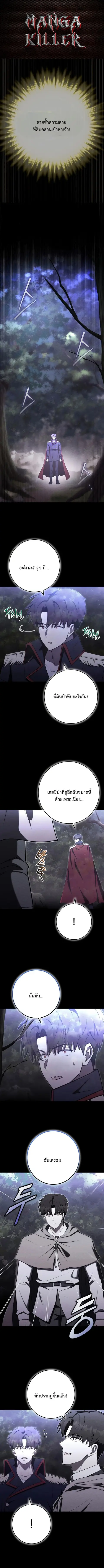 The Eldest Son of the Marquis House is a Martial Artist บุตรชายคนโตแห่ ตอนที่ 35 หน้า 1