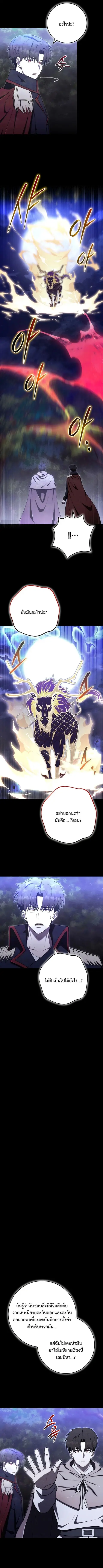 The Eldest Son of the Marquis House is a Martial Artist บุตรชายคนโตแห่ ตอนที่ 35 หน้า 2