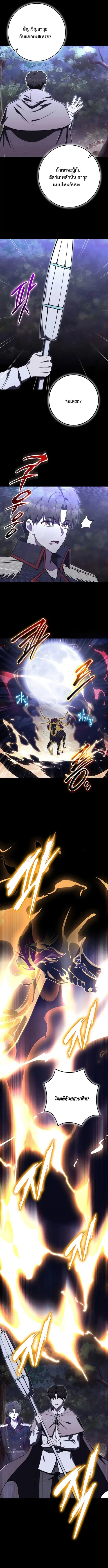 The Eldest Son of the Marquis House is a Martial Artist บุตรชายคนโตแห่ ตอนที่ 35 หน้า 3