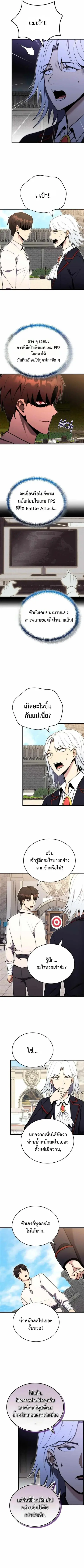 The Eldest Son of the Marquis House is a Martial Artist บุตรชายคนโตแห่ ตอนที่ 4 หน้า 3