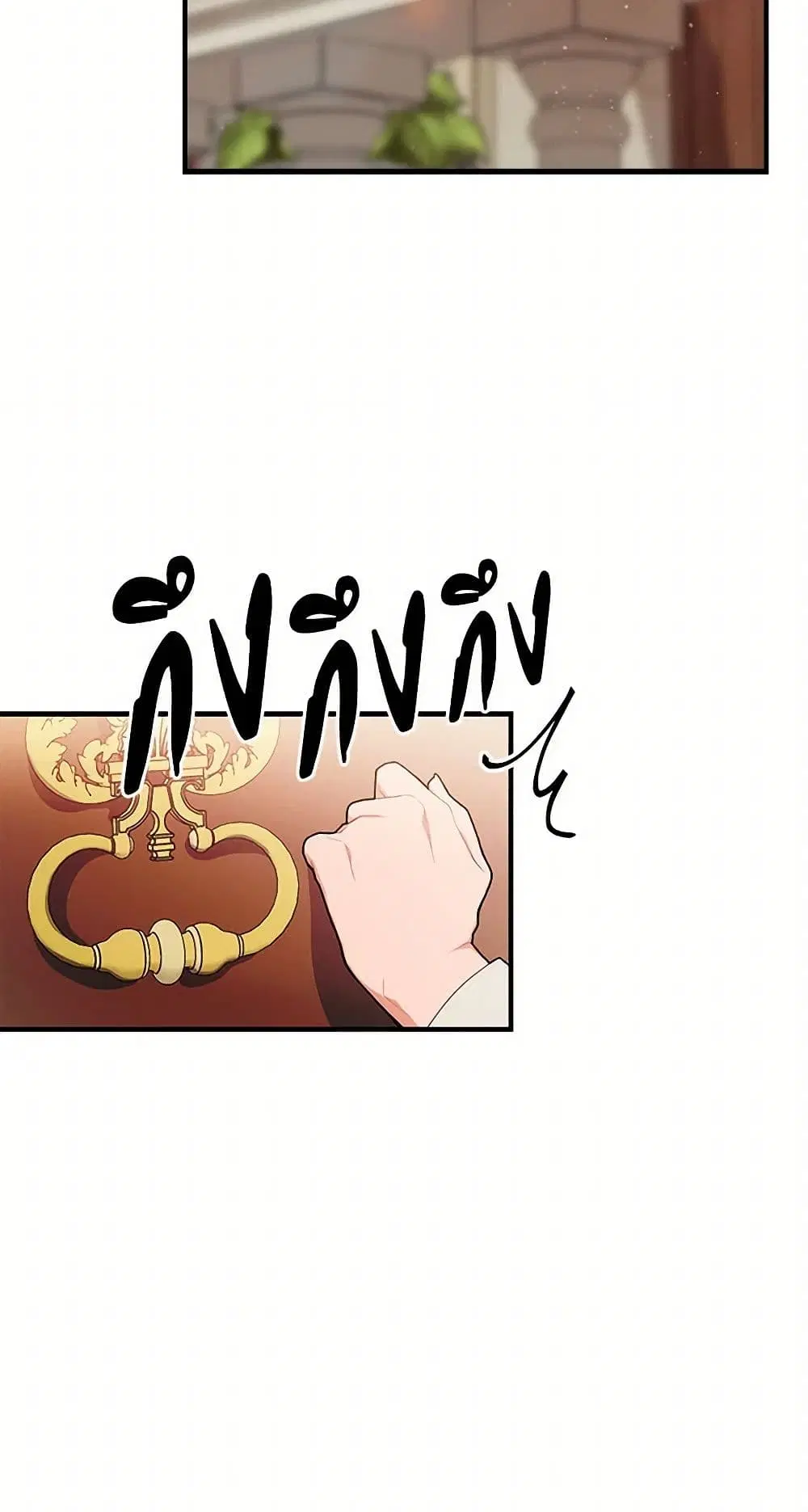 The Elegant Sea of Savagery ตอนที่ 16 หน้า 2