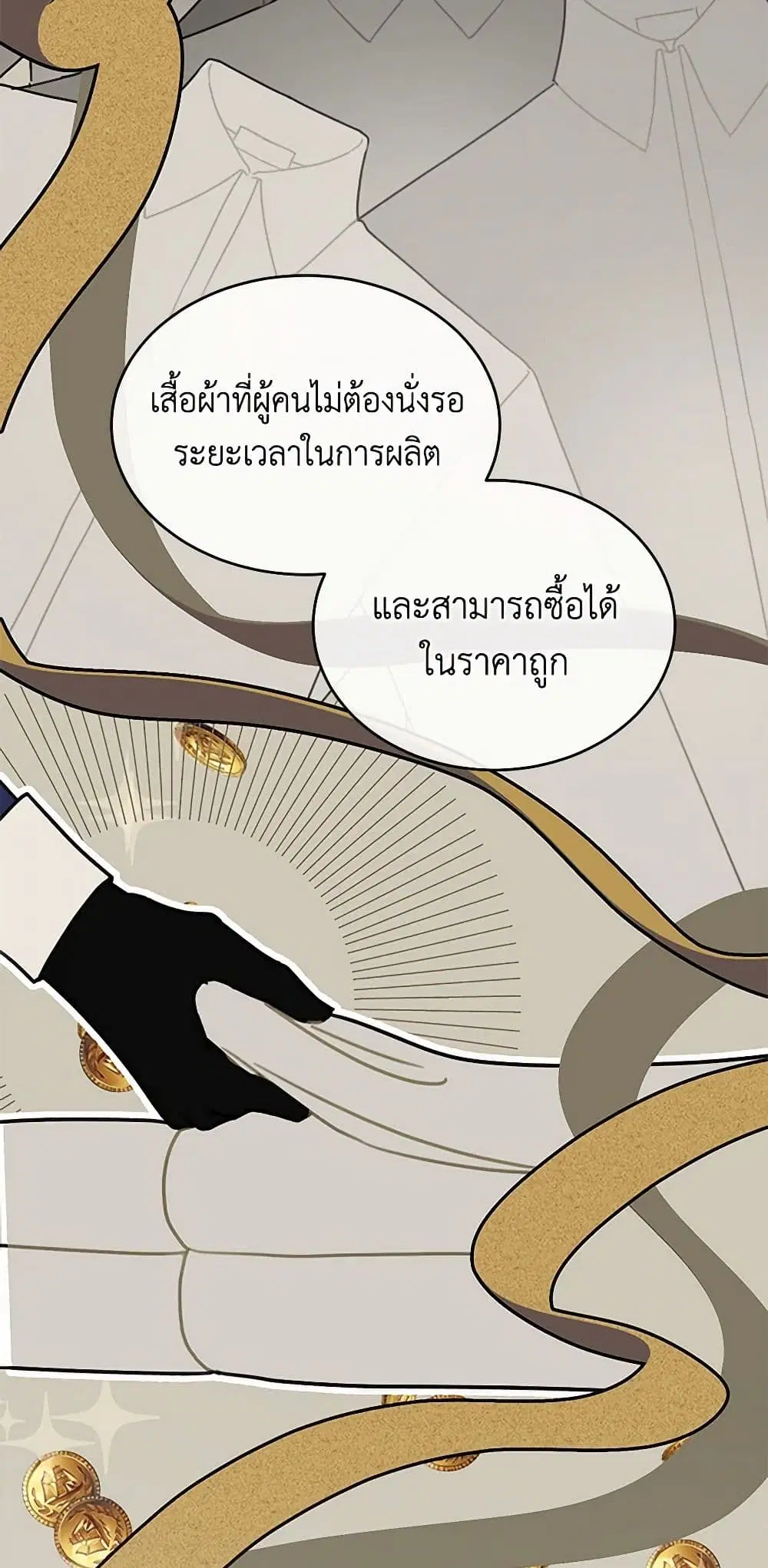 The Elegant Sea of Savagery ตอนที่ 29 หน้า 2