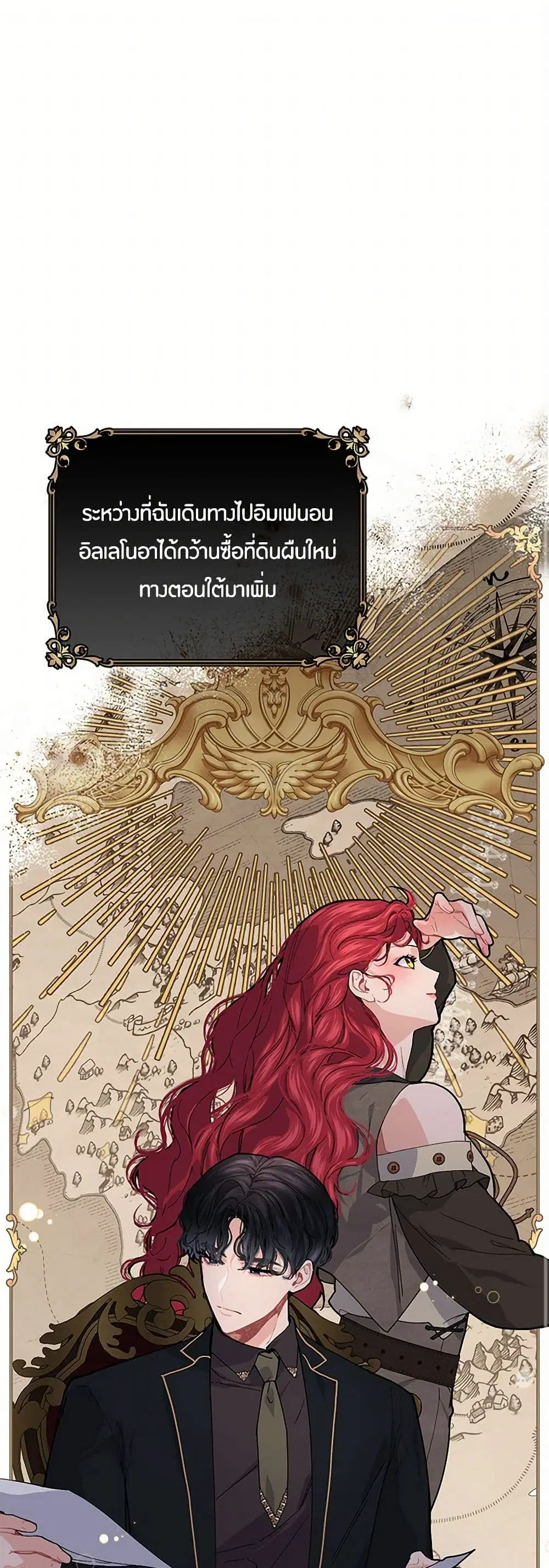 The Elegant Sea of Savagery ตอนที่ 68 หน้า 1