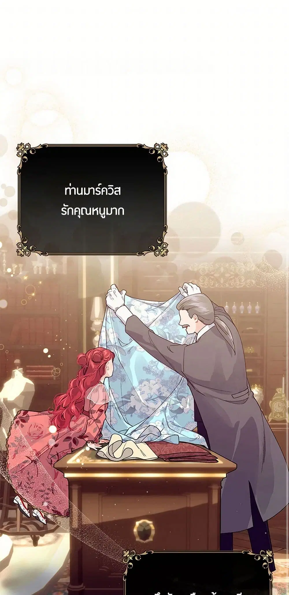 The Elegant Sea of Savagery ตอนที่ 72 หน้า 2