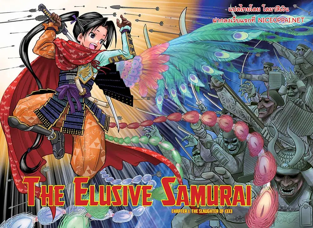 The Elusive Samurai ตอนที่ 1 หน้า 2