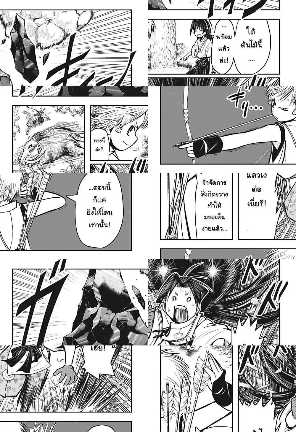 The Elusive Samurai ตอนที่ 6 หน้า 1
