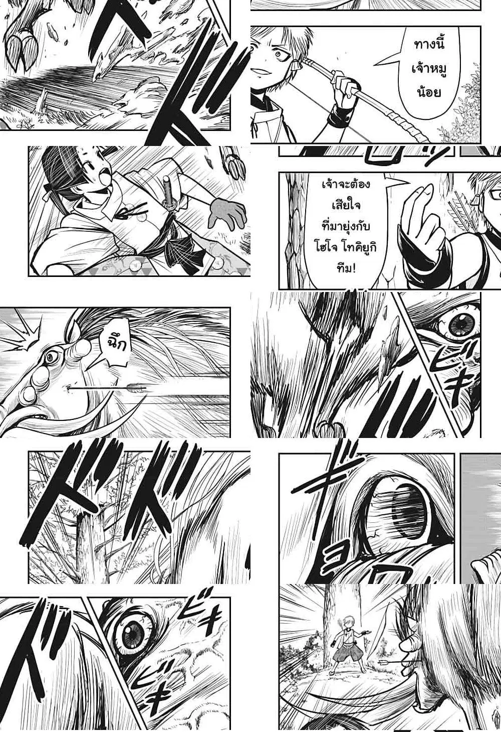 The Elusive Samurai ตอนที่ 6 หน้า 2