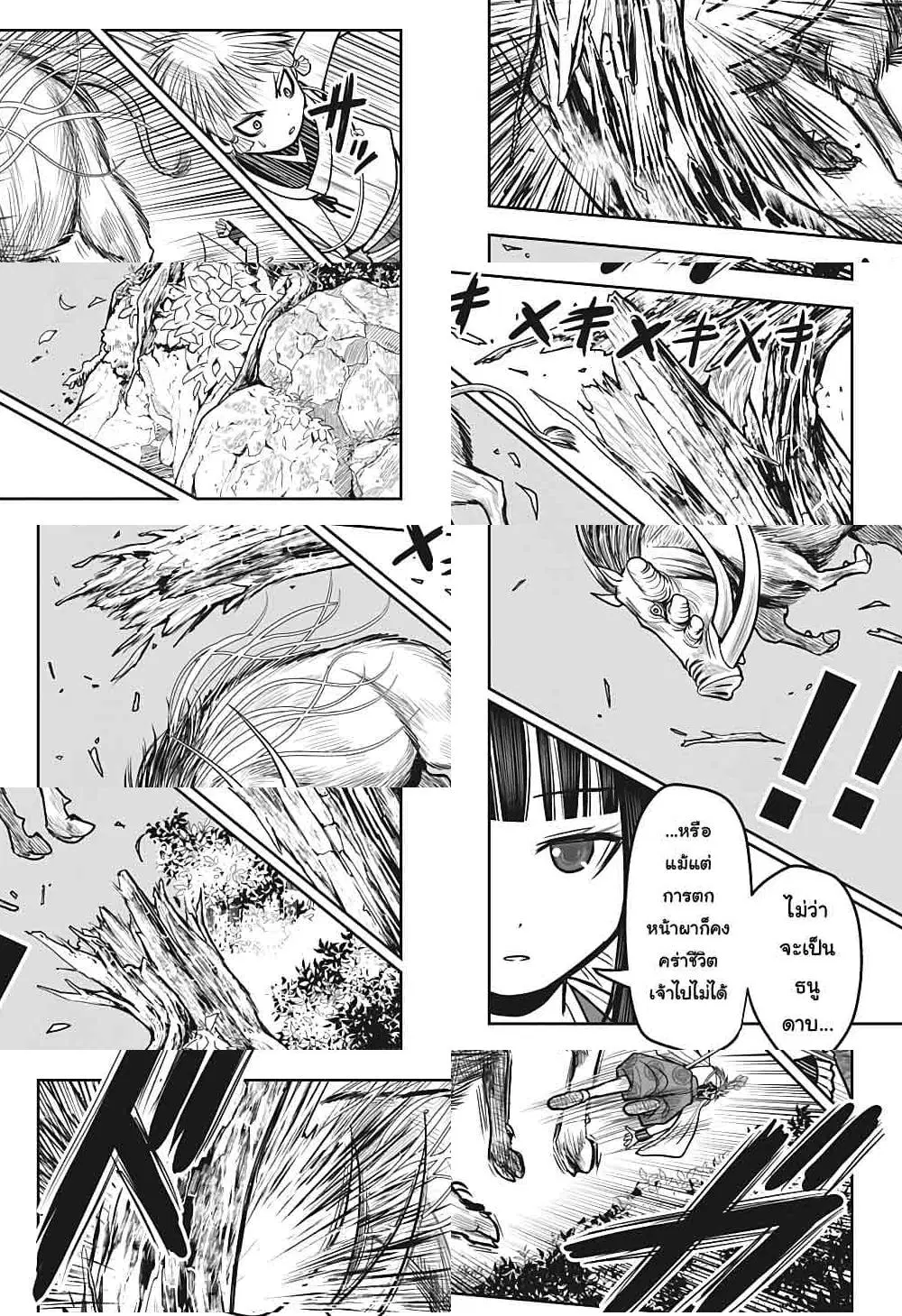 The Elusive Samurai ตอนที่ 6 หน้า 3