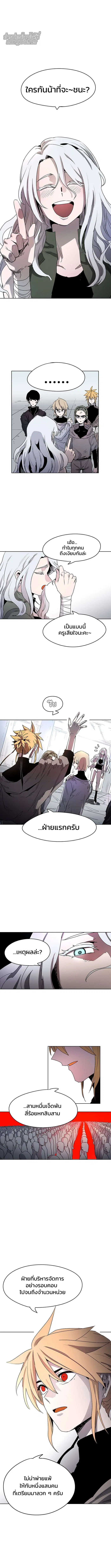 The Ember Knight ตอนที่ 1 หน้า 2