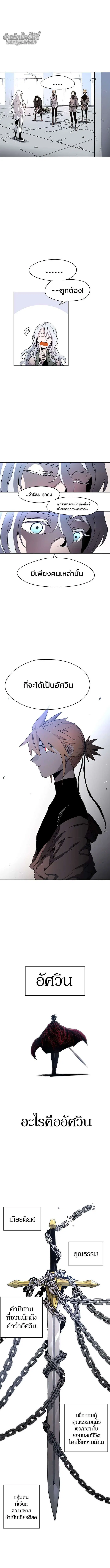 The Ember Knight ตอนที่ 1 หน้า 3