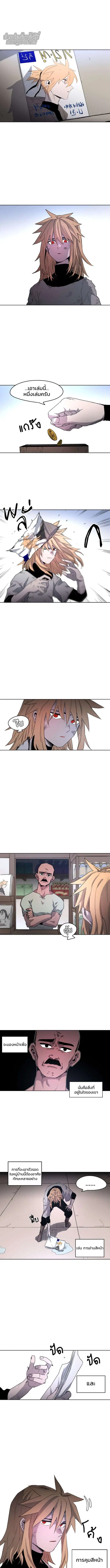 The Ember Knight ตอนที่ 2 หน้า 3