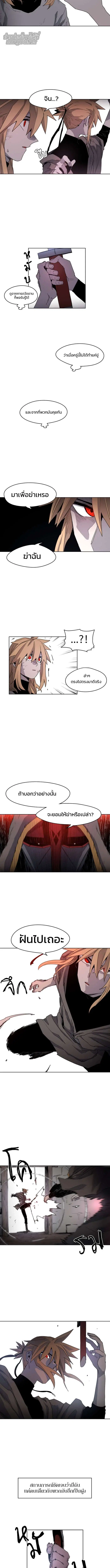 The Ember Knight ตอนที่ 3 หน้า 2