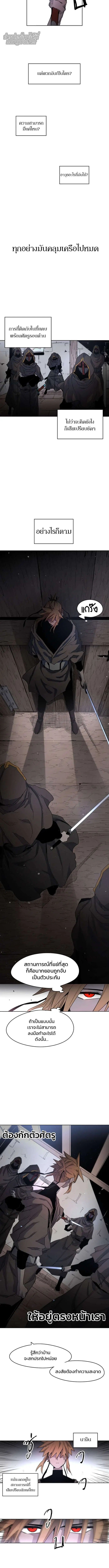 The Ember Knight ตอนที่ 3 หน้า 3