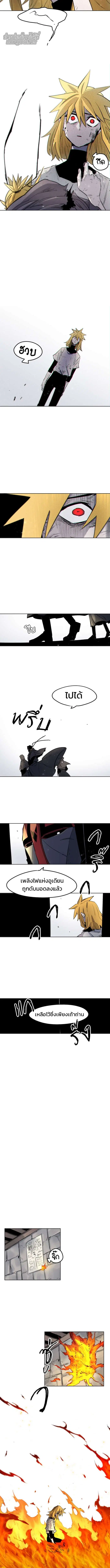 The Ember Knight ตอนที่ 4 หน้า 3