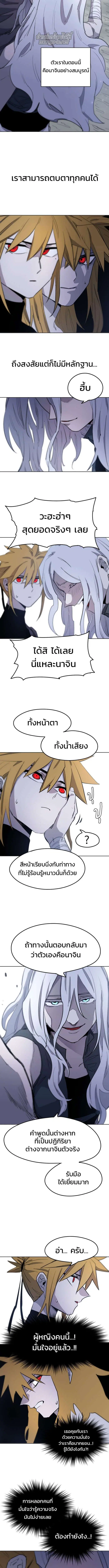 The Ember Knight ตอนที่ 5 หน้า 2