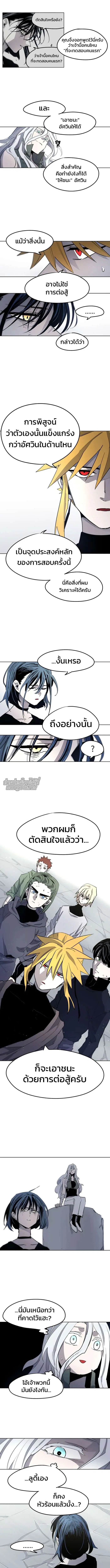 The Ember Knight ตอนที่ 7 หน้า 2