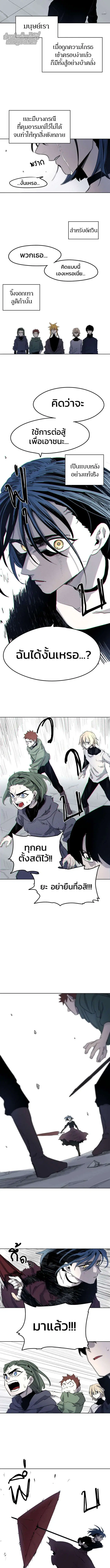 The Ember Knight ตอนที่ 7 หน้า 3